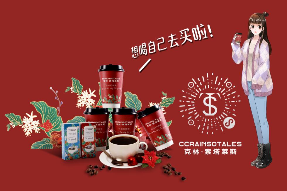 克林.索塔莱斯冻干咖啡[【渺系】-哥伦比亚咖啡